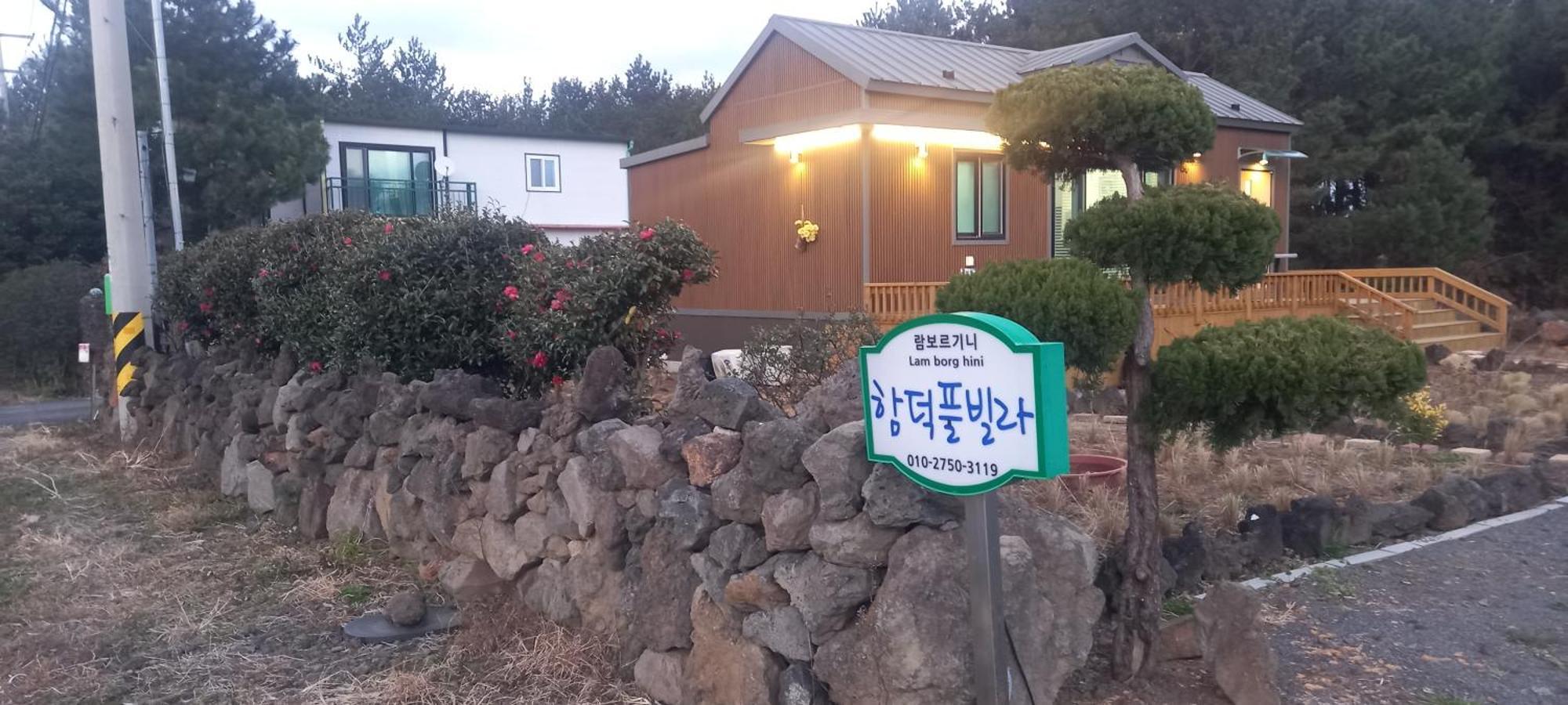 Hamdeok Pool Villa Pension Τζέτζου Εξωτερικό φωτογραφία